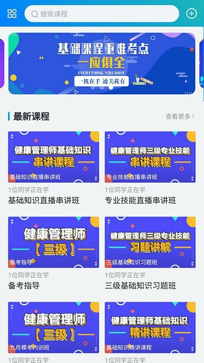 玉华教育