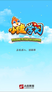 小佳学习