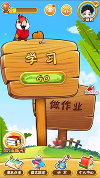 小佳学习