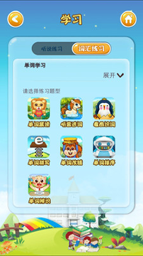 小佳学习