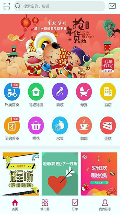 幸福汉川