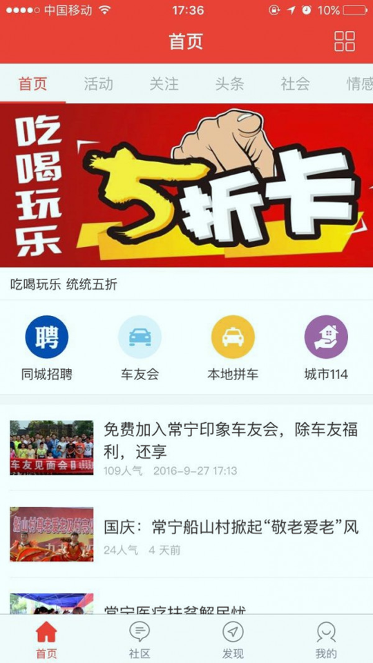 常宁印象