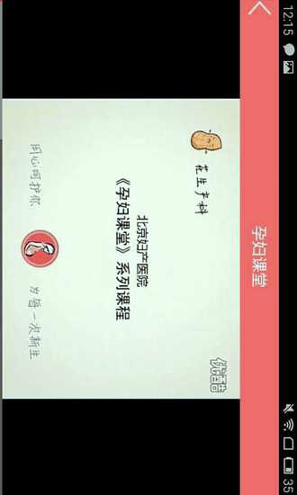 花生产科