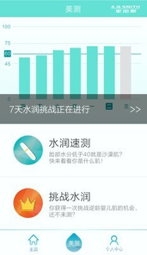 艾洗脸