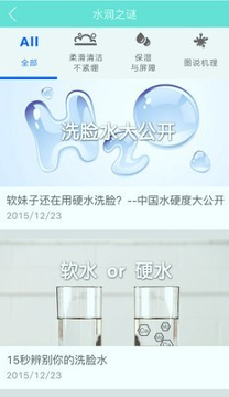 艾洗脸