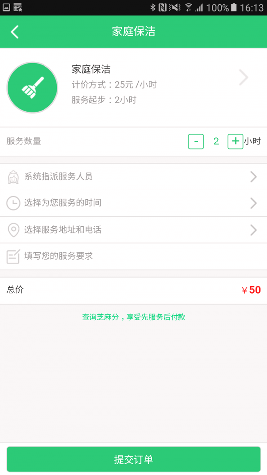 上好家