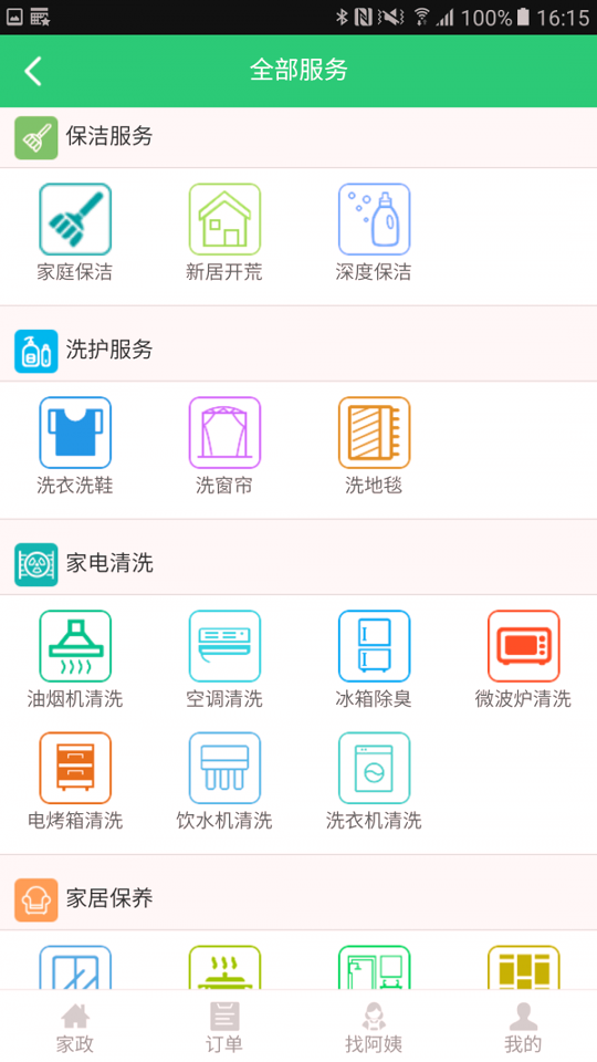 上好家