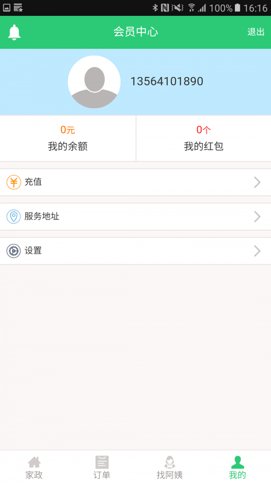 上好家