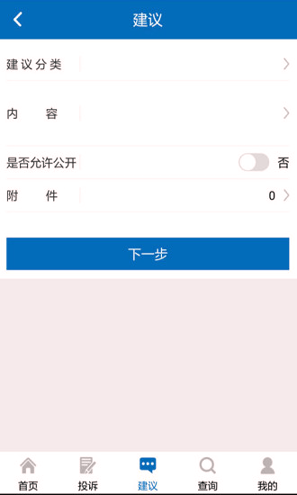 手机信访