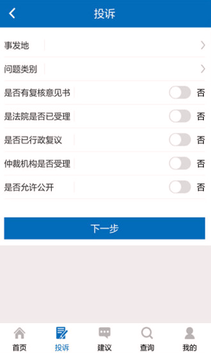 手机信访