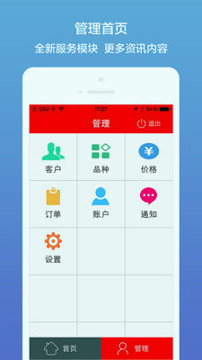 汉宁业务员