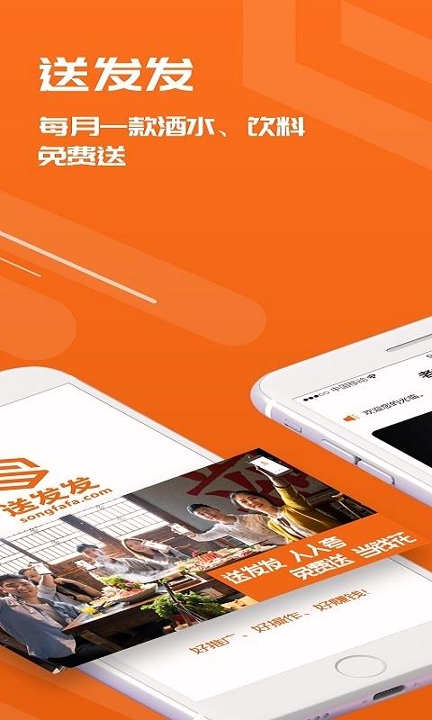 送发发商家