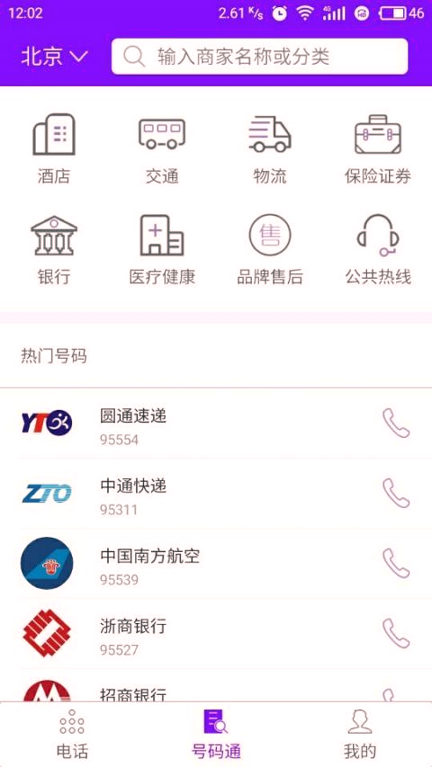 人脉云本