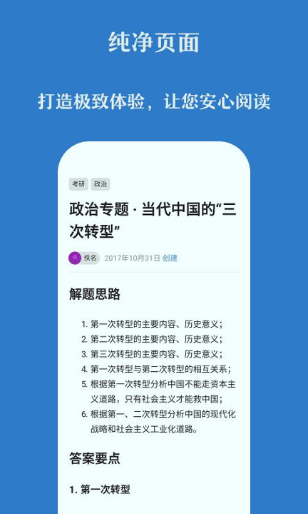 标点社