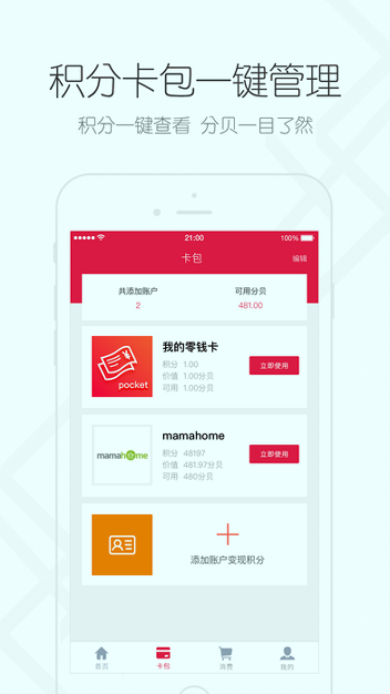 分点点