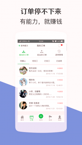 能力堂