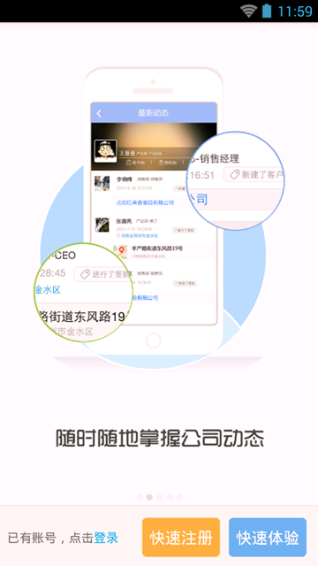 悟空CRM