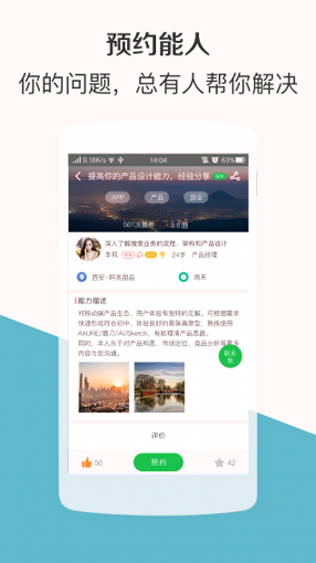 能力堂