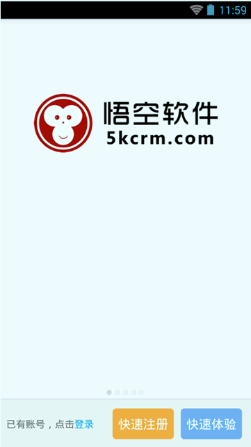 悟空CRM