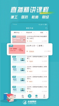 走考网校