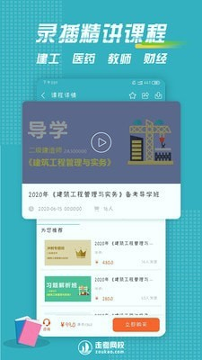 走考网校