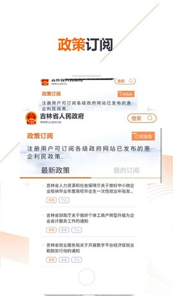 吉林省人民政府
