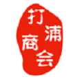 打浦商会
