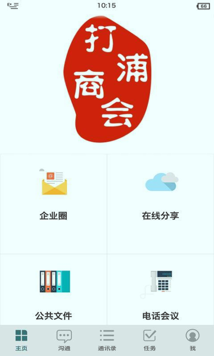 打浦商会