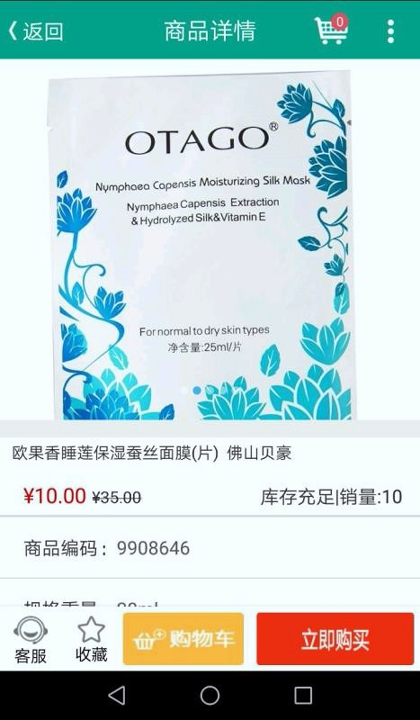 健之佳