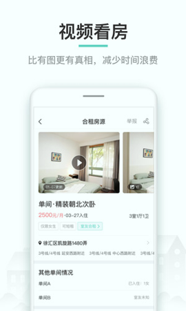 六六直租