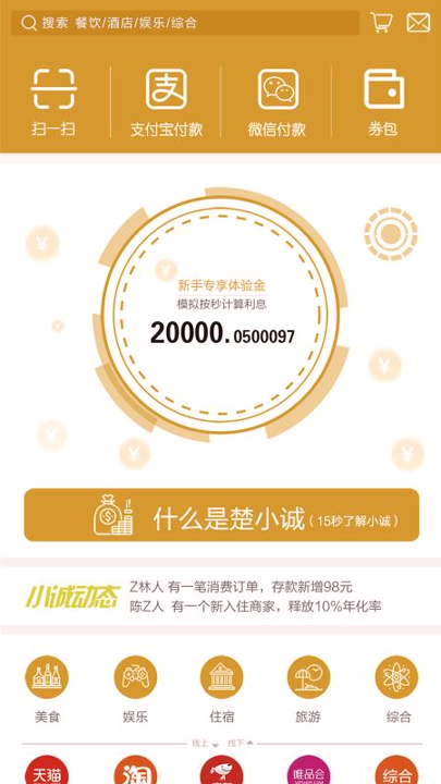 小诚付