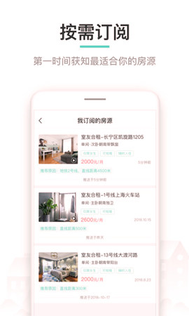 六六直租