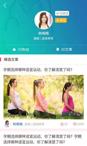 最美妈咪