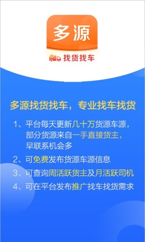 顺载物流平台