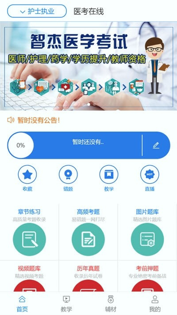 燃题库