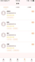 科瑞仕