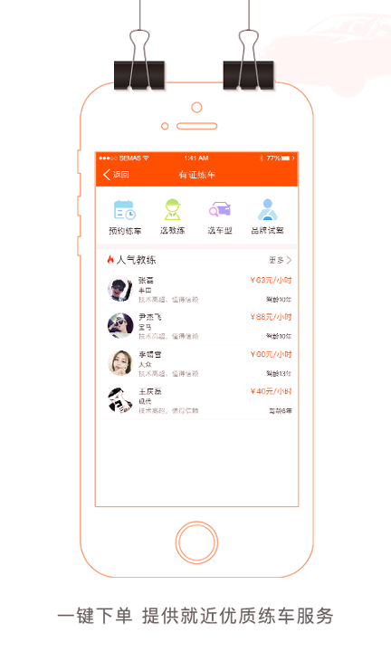 学易车