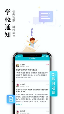 才宝学生版