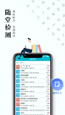 才宝学生版
