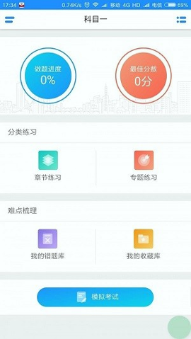 驾考吧