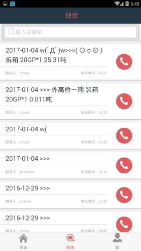 未来司机