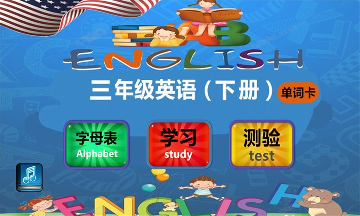 三年级英语下单词卡