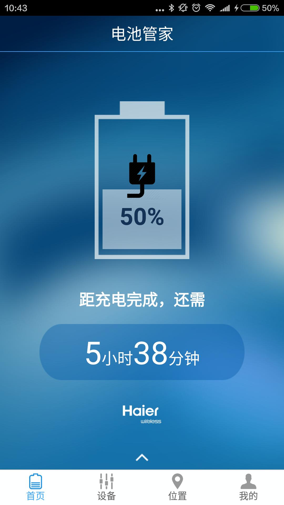 海尔无线