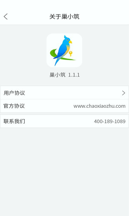 巢小筑