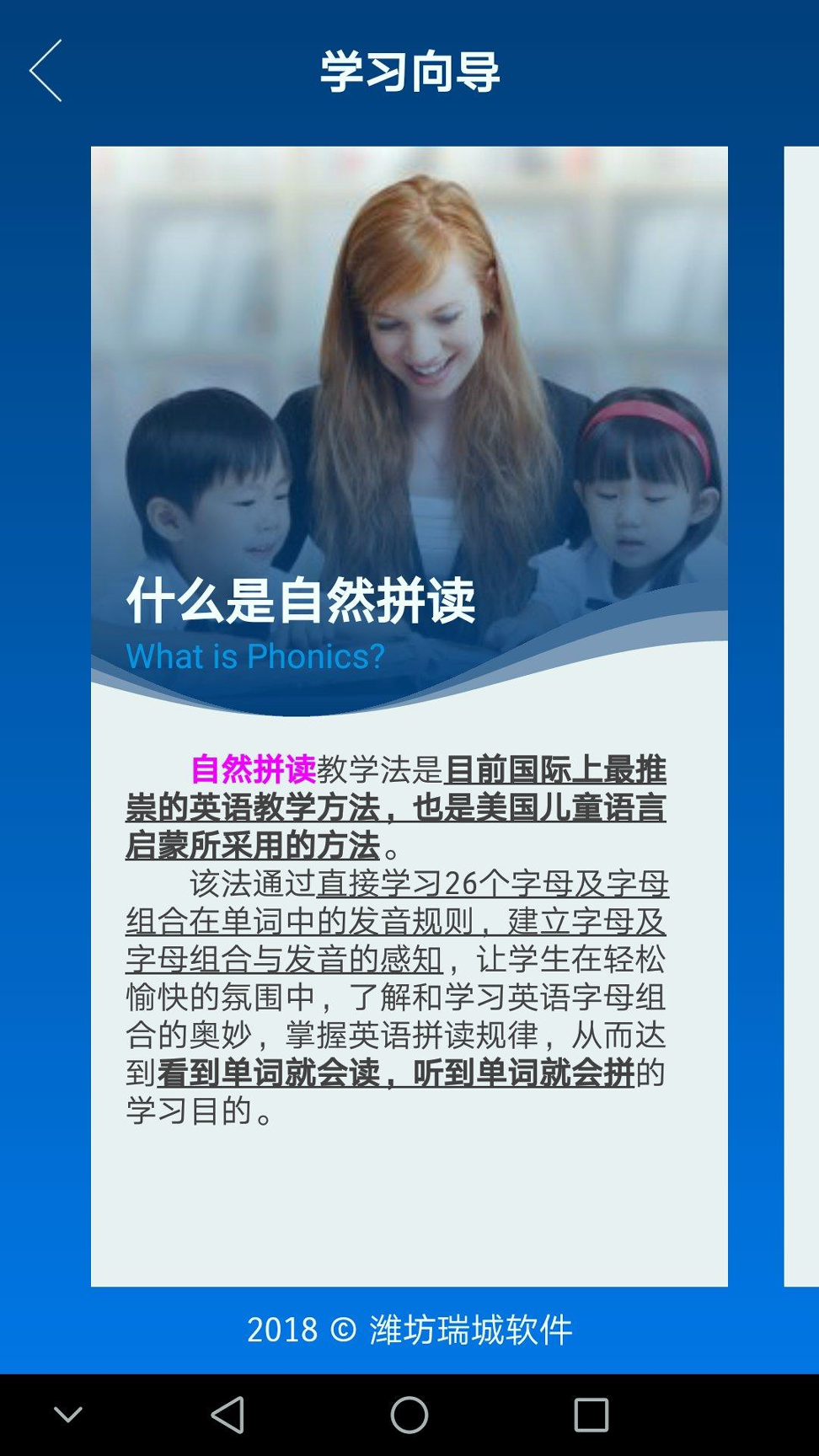 自然拼读Pro