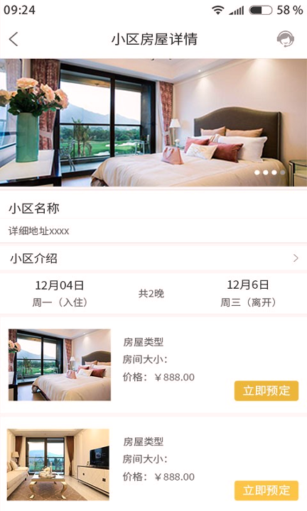 巢小筑