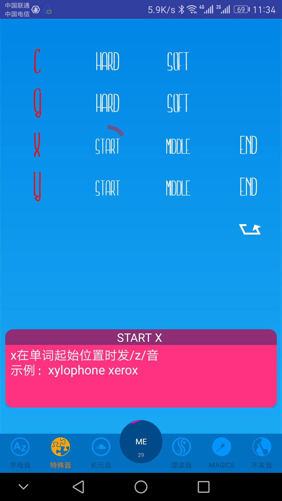 自然拼读Pro