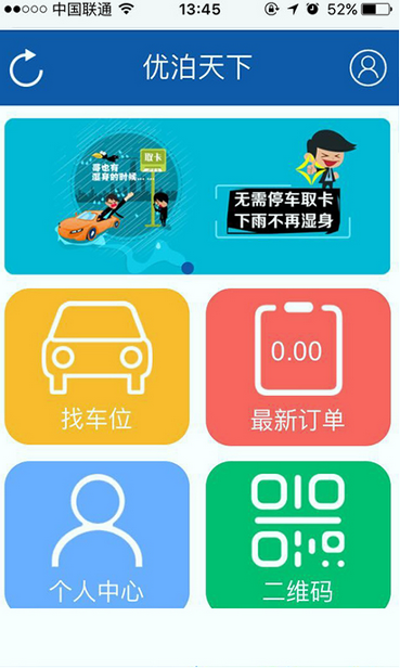 优泊天下