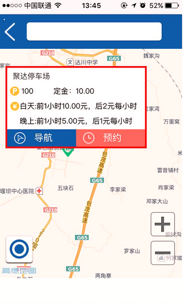优泊天下