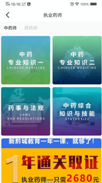 新学途正式版